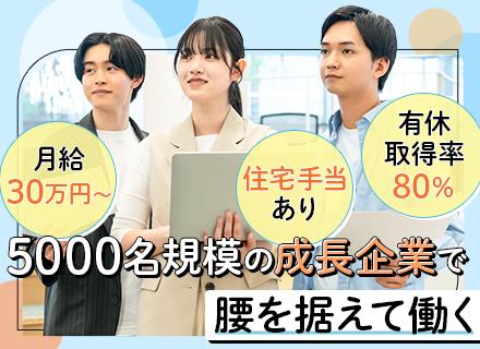 インフラエンジニア(設計構築)/賞与最大年3回/前給保証/月給30万円～/定着率90％/官公庁・大手案件多数