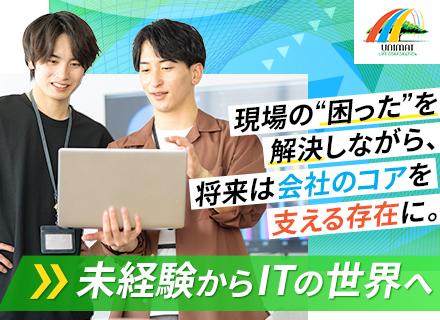 株式会社ユニマットライフ