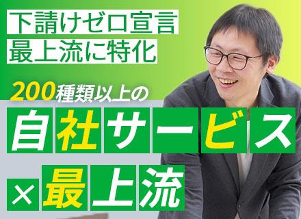 PM・PL候補◆上流特化ポジション◆100％プライム◆時差出勤OK◆平均残業20h◆毎年1～9万円月給UP！
