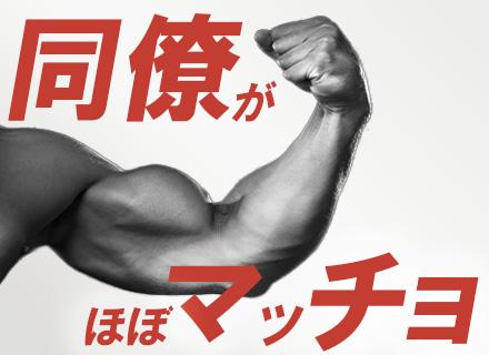 法人営業/未経験歓迎/入社初年度想定年収600万/年休130日/残業20h/虎ノ門ヒルズ駅2分/20代活躍中