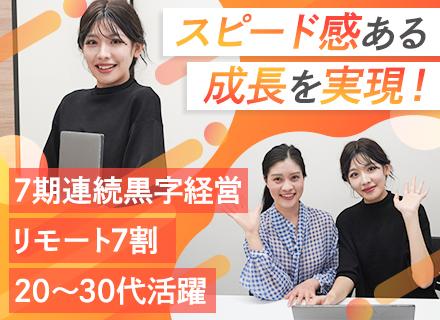 開発エンジニア*プライムメイン*最上流から参画可能*経営層全員が技術者出身*ほとんどが前職から給与アップを実現