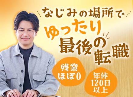 バックオフィス(経理・労務メイン)*残業ほぼなし*海老名エリア*賞与年2回*最低2ヶ月の引継ぎ有*創業43年目