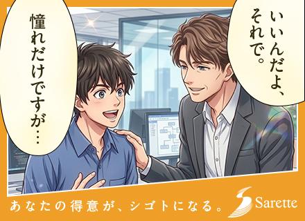 ITエンジニア◆動機は「エンジニアかっこいい」でOK◆即日内定可◆有休消化90％◆年間休125日◆AI研修充実