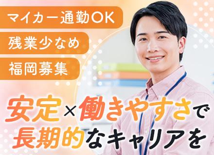 総務スタッフ◆未経験歓迎◆残業月10h以下◆創業60年超の安定企業◆髪色・ネイル・服装自由◆手厚い研修あり