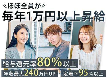 開発エンジニア/前給保証×還元率80％超×フルリモート可/定着率95％以上/残業月平均3～10ｈ/年休130日