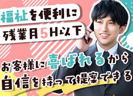 IT営業＊残業月10h以下＊年休125日＊土日祝休＊既存顧客9割＊北海道内シェア6割＊直行直帰可