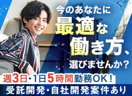 ITエンジニア／前職給与保証／リモート・副業可／未経験歓迎