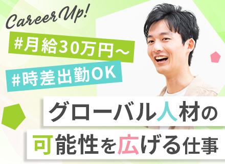 カスタマーサクセス★未経験歓迎★年休130日～★最大2ヶ月の充実研修★時差出勤可★インセン70～80万円実績有