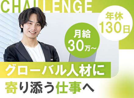 カスタマーサクセス◆未経験歓迎◆育成体制充実◆20～30代活躍中◆既存99％◆時差出勤可◆インセンティブ充実