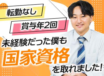 技術スタッフ(設計担当)/未経験歓迎/月収30万円可/賞与実績4～4.5ヵ月分/実働7h/土日祝休み/練馬勤務