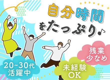 技術スタッフ(設計担当)◆未経験OK◆家族手当や退職金あり◆賞与実績4～4.5ヵ月◆月収30万円も可◆練馬勤務