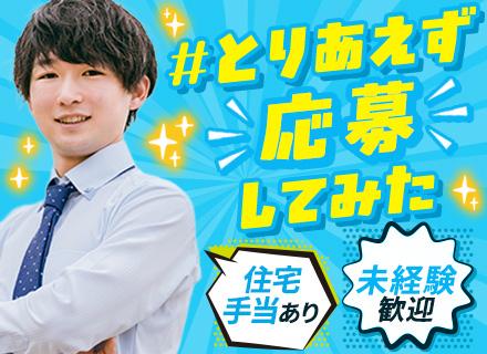 自動車学校の教習指導員【未経験スタート歓迎】応募資格は免許のみ｜国家資格を無料で取得可能｜研修6ヶ月