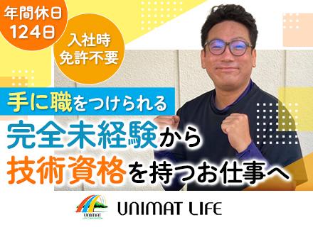 株式会社ユニマットライフ
