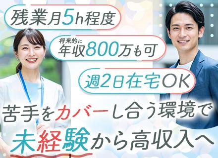 人材コーディネーター｜未経験OK/学歴不問/リモートOK/年3回インセンティブ支給/残業ほぼなし/ノルマなし