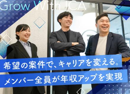 ＩＣＡソリューションズ株式会社