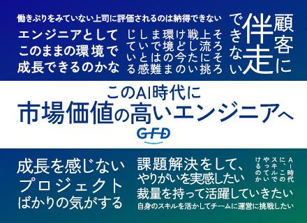 ブリッジエンジニア◆リモートOK◆年間休日128日◆残業月約6h◆住宅手当あり◆資格取得支援制度あり