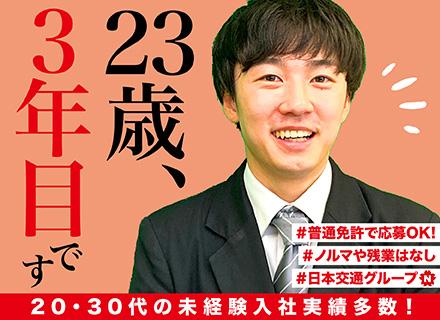 八洲自動車株式会社