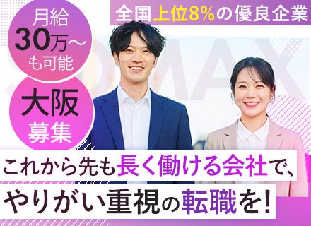 ソマックス株式会社