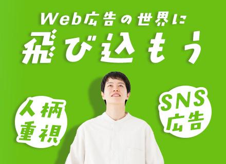 インサイドセールス*未経験OK*人柄重視*年休125日*残業少*面接1回*新オフィス（7月移転）