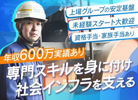 整備士◆無資格・未経験OK/賞与4ヶ月分実績有/実働7.2h/大型建設機械を扱える/年休124日以上/全国募集