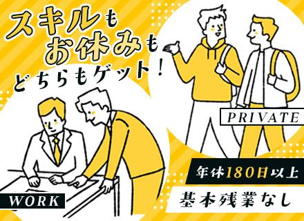 セキュリティエンジニア｜未経験歓迎*年間休日180日以上*基本残業なし*合否不問で資格取得費用補助*4勤4休制
