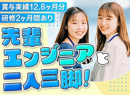 初級ITエンジニア◇未経験入社9割◇賞与実績12.8ヶ月分◇リモートOK！案件によりフルリモート可◇住宅手当有
