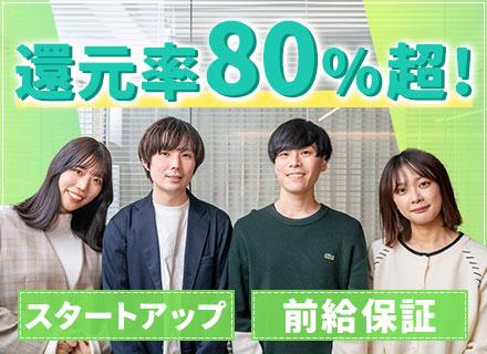 システムエンジニア◆還元率80%以上◆案件選択制◆年休130日◆残業少なめ◆年収UP確約◆リモート可能