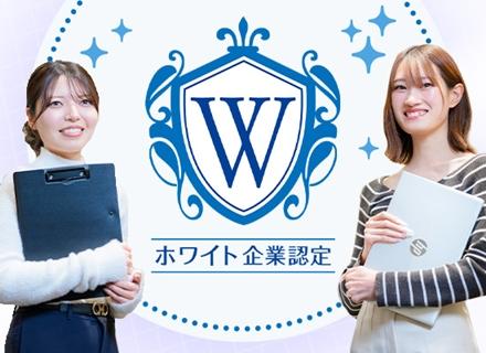 管理事務 『楽々★フルリモート面談あり◇ホワイト企業認定受賞◇完全週休2日◇賞与年2回 /p13