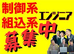 組込みエンジニア*マネジメントしなくてOK*最先端技術じゃなくてOK*転職回数不問*60代の現役エンジニア在籍