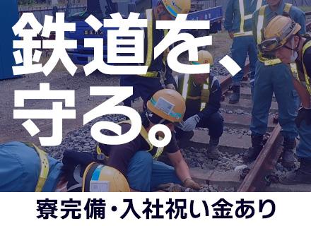 共立建設株式会社 花畑事業所