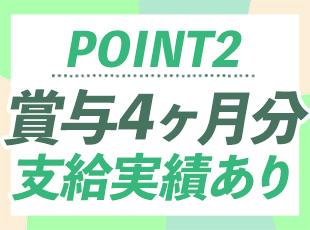 自分の裁量でスケジュール調整が可能！「休みたい時に休める」環境が、当社の当たり前です。