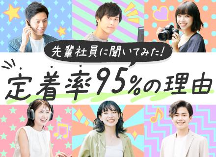 【Webクリエイター】未経験OK│定着率95％│リモートOK│残業ほぼゼロ│ゲームサイト制作や動画編集案件も！