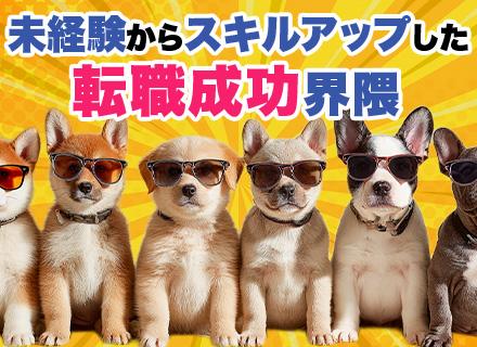CAD事務◇未経験歓迎◇完休2日制＆年休120日◇賞与年2回◇住宅手当制度・社員寮あり/j1