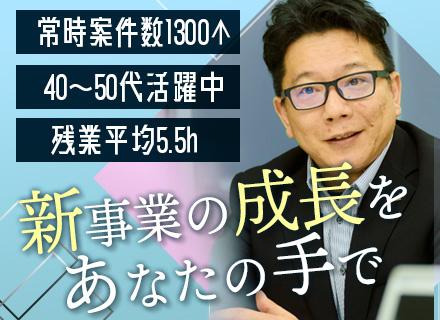 PL/PM*リモート・副業OK*前職給与保証*賞与4ヶ月分*昇給年4回*継続雇用制度・定年退職金あり