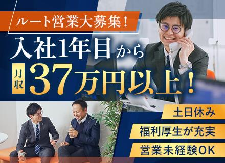 セキュリティコンサルタント◆職種・業種未経験OK！／月収37万～／賞与年2回／年間休日110日◆
