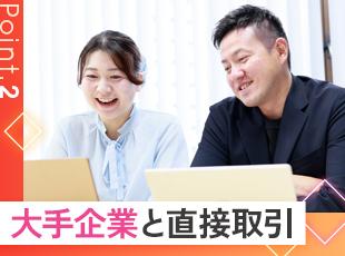誰もが知る大手飲料・食品メーカーの第一線で活躍する方々と接し、 手掛けた販促物が全国に届きます。