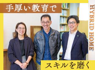 営業未経験の方は半年～1年の研修あり、施工スタッフはOJTでしっかりお教えします。