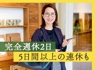 プライベートもしっかり充実！趣味や家族のために使う時間も、たっぷり確保できます。