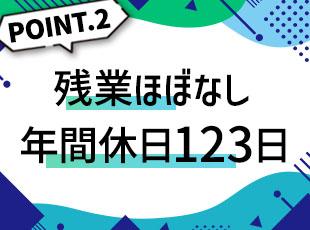 無理なく働ける環境でメリハリがつけやすいです！