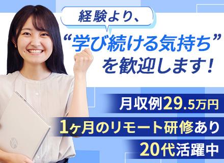 ランスタッド株式会社