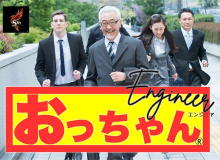 開発エンジニア(SE/PG)*ブランク転職回数不問*リモート案件多数*残業ほぼ0*通院のための半休制度あり