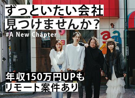 開発エンジニア◇フルリモート案件あり◇テスター経験のみOK◇前職給与保証◇Web面接1回◇夜間21時開始まで可