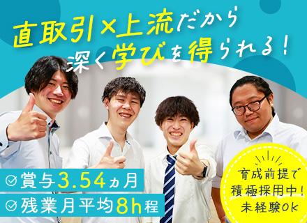 初級エンジニア/未経験OK/月給28万円以上＋賞与3.54ヵ月/大手SIerと直取引/AI研修を積極実施中
