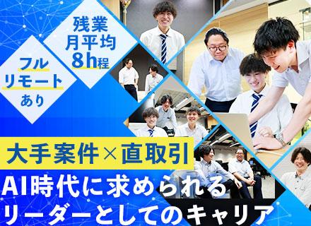 インフラエンジニア（リーダー候補）/賞与年3.54ヵ月*1～2次請け100%*AWS等クラウド案件あり