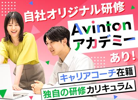 Avintonジャパン株式会社