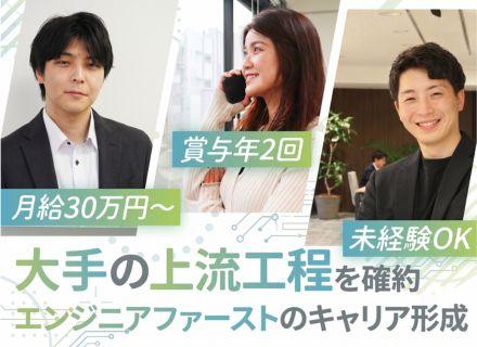 IT系エンジニア☆未経験・ベテランなど幅広く募集☆｜定着率95%以上｜大手×幅広い案件数◎
