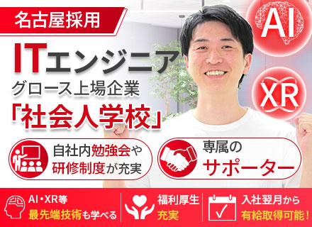株式会社エスユーエス 名古屋オフィス