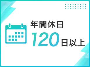 【転職支援】人材コーディネーター／未経験歓迎／正社員採用／年休120日／月給33.4万円～／上場企業の案件豊富