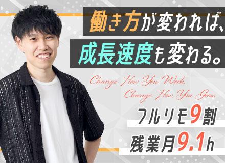 Webエンジニア/フルリモート95％*年休125日～*入社2年で年収290万円UPの実績あり*社員定着率95％