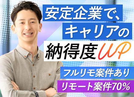 ITエンジニア*副業可*三菱総研DCS／NSSOL等の大手プライム直取引*AI案件有